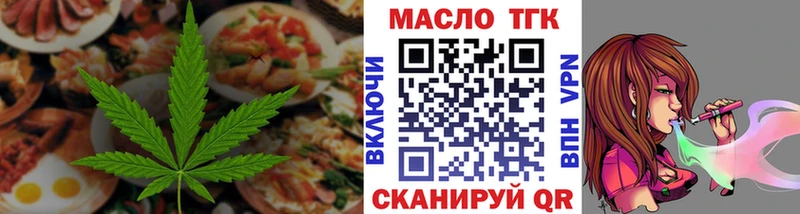 Еда ТГК конопля  наркота  Юрюзань 