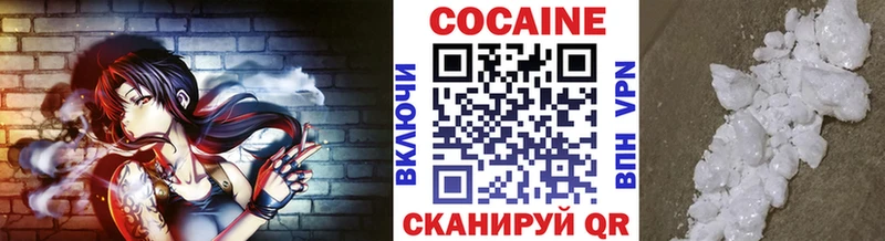Кокаин 97%  Юрюзань 