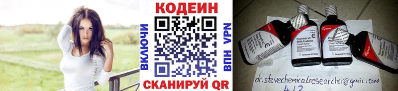 сайты даркнета какой сайт  Юрюзань  Кодеиновый сироп Lean Purple Drank  где купить наркотик 