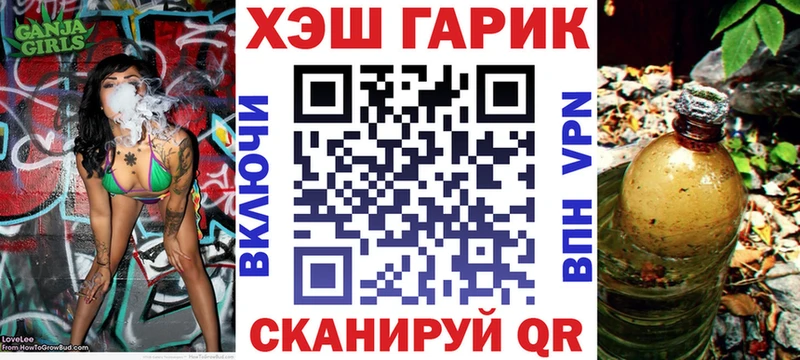 ГАШ гарик  где можно купить наркотик  Юрюзань 