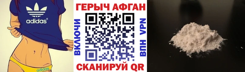 ГЕРОИН герыч Юрюзань