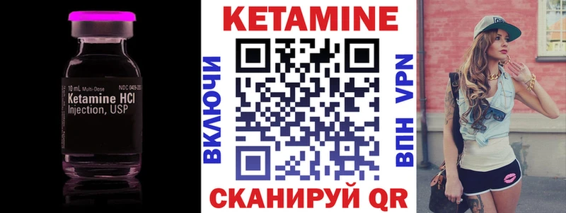 Кетамин VHQ  Юрюзань 