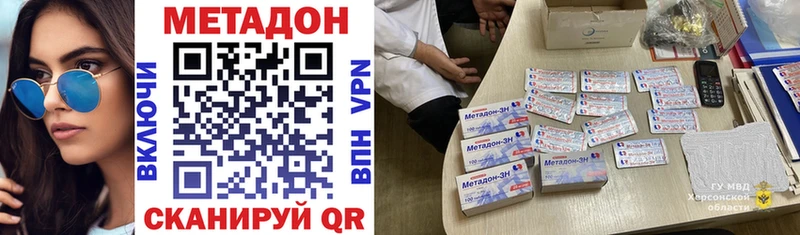 МЕТАДОН белоснежный Юрюзань